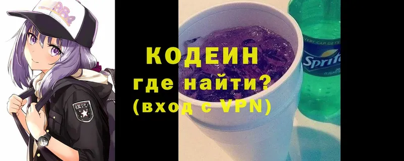 Кодеиновый сироп Lean Purple Drank  Горно-Алтайск 