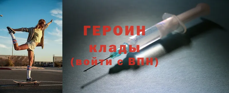 наркота  Горно-Алтайск  площадка клад  Героин Heroin 