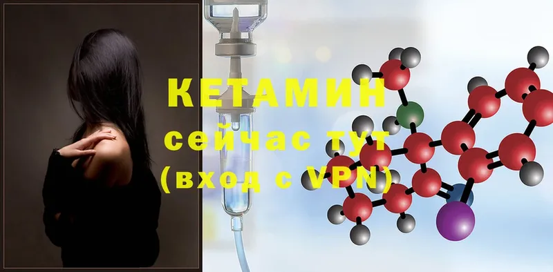 наркотики  Горно-Алтайск  Кетамин ketamine 