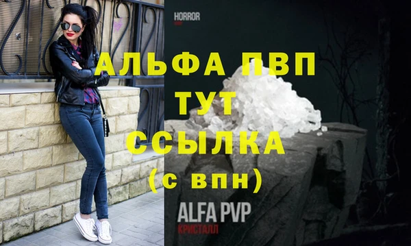 ALPHA PVP Белокуриха